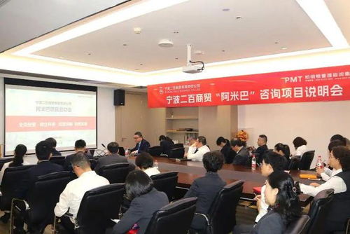 中華老字號寧波二百商貿(mào)啟動阿米巴經(jīng)營咨詢項目，探索商貿(mào)企業(yè)轉(zhuǎn)型新路徑