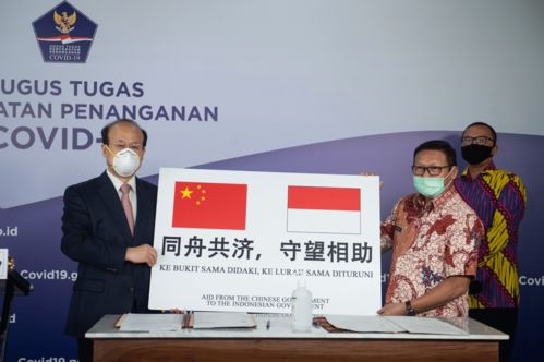 中國大使呼吁印尼著眼長遠深化對華關系，共筑經(jīng)貿合作新篇章