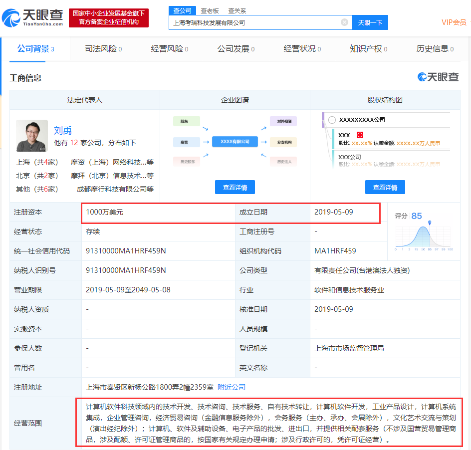 摩拜胡瑋煒攜原班人馬再創(chuàng)業(yè)，瞄準(zhǔn)經(jīng)濟(jì)貿(mào)易咨詢新賽道